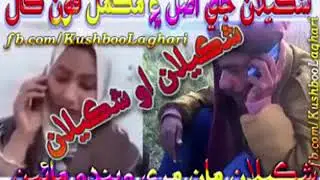 Sindhi Funny Call Shakeela Full Original Viral 2018 Pakistani Funny