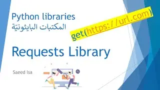 Requests - PYTHON | مكتبة طلب ونقل بيانات ومحتىوى عبر ومن الانترنت