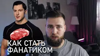 АНДРЕЙ БЛОК - ГРОЗА ВЕГАНОВ, БОРЕЦ СО ЗДРАВЫМ СМЫСЛОМ