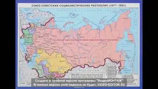 СССР
