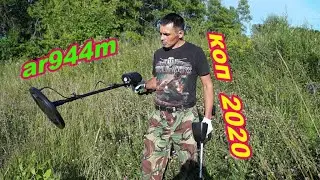 Обзор AR944M  МЕТАЛЛОИСКАТЕЛЬ ИЗ КИТАЯ, коп с ar944m