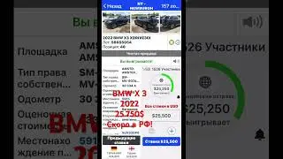 #bmwx3#автоизсша#automobile#автоизамерики#автосаукционасша#автосаукционаамерики
