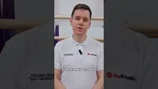 Сколиотическая осанка и сколиоз