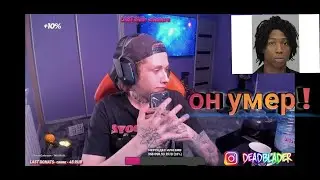 URAGAN HOKAGE - узнал что lil loadet😭 умер (рякция)✨