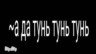 Фредди и Чика часть 1 сезон 2