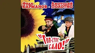 Погожий денек