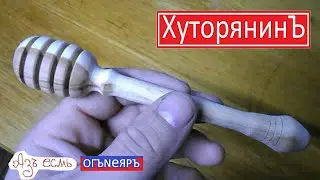 Хуторянин и АКЦИЯ, приуроченная к первой тысяче подписчиков на моём канале.