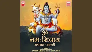 Om Har Har Mahadev Aarti