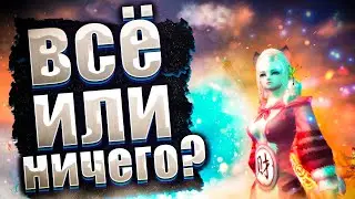 ТРАЧУ 1 МИЛЛИАРД НА ТОЧКУ | COMEBACKPW 1.4.6+ | PERFECT WORLD 2021