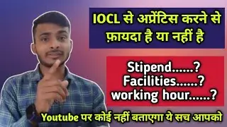 Benefits of IOCL Apprentice Marketing Devision 2024 || IOCL Apprentice ke fayde kya hain #iocl