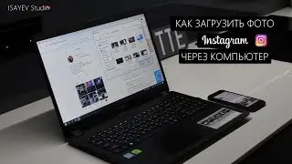 How to Upload Photos to Instagram via PC (2020)