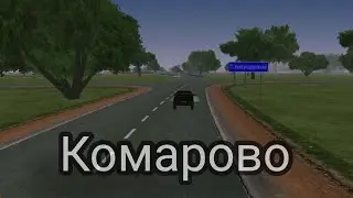 Комарово - Барвиха РП клип