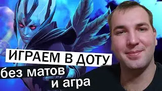 Присоединяйся! Собираем сквад в Доте / dota 2 стрим [Читаю чат]