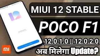 POCO F1 MIUI 12 Update|Miui 12.0.1.0 stable update for poco f1|miui 12.0.2.0 Update pocof1|android11