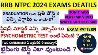 NTPC లో ప్రతి పోస్ట్ కి ఎన్ని EXAMS రాయాలి? ఏ CERTIFICATE కావాలి ? CBT-1 నుండి ట్రైనింగ్ దాకా ఎన్ని?