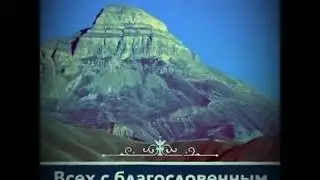 Поздравление с Ураза байрам !!!