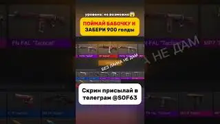 #стандоф #раздачаскинов #голда #standoff2 #веля #so2 #saints #hzn #blacksky #абовен #тиктак #мувик