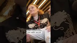 Зачем мы ходим на массаж? 