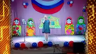 Юлия Бобылёва "А ты не бойся" МБУК "КДЦ Баганского района" Ивановский ДК
