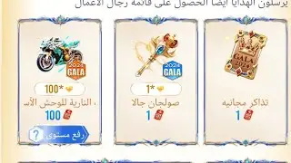 الحصول على الماس وفاصوليا واطارات وهدايا في البيكولايف مجانا bigolive2024