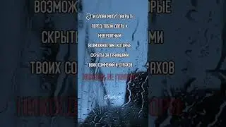 Эти слова закрывают дверь к возможностям #шагиксвету