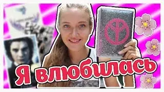 Я Влюбилась{ФевМарт}//Скетчбук и Imagine Dragons //HelloPolly