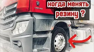 НОВЫЕ ШИНЫ. РАНО - НЕ ПОЗДНО...