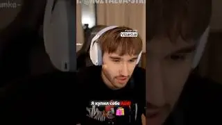 КОРЕШ КУПИЛ АУДИ R8😯 #twitch #stream #кореш #хазяева