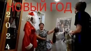 НАШ НОВЫЙ ГОД 2024 - БЫЛО ОЧЕНЬ ВЕСЕЛО/НОВОГОДНИЙ ВЛОГ