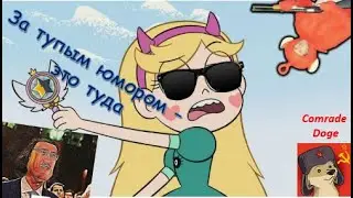 SVTFOE RYTP 3  - Стар против сил Рандома