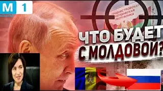СВО НА МОЛДОВЕ!!! МОЛДОВА ТЕПЕРЬ РОССИЯ... 2024