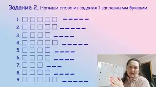 2 класс. Диктант по буквам английского алфавита с проверкой.