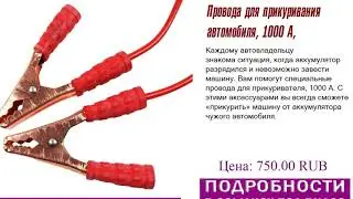 провода для прикуривания автомобиля купить алиэкспресс