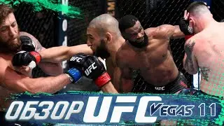 ОБЗОР UFC FN: Колби Ковингтон - Тайрон Вудли | Хамзат Чимаев, Джеральд Миршерт, Дональд Серроне