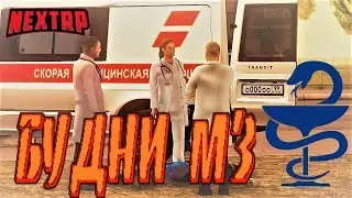 |Набор в медики HEXTRP|Обучени состава