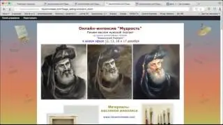 День1. Интенсив "Мудрость"