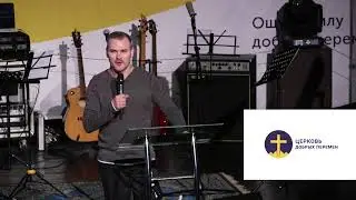 Недільне Богослужіння