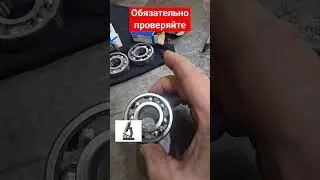 Почему  мало смазки?|проверяйте подшипники на наличие смазки #shortvideo #automobile #like #shorts