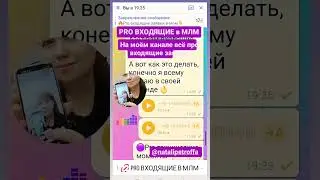 Как получать входящие заявки в сетевом. Сибирское здоровье | Siberian Wellness.