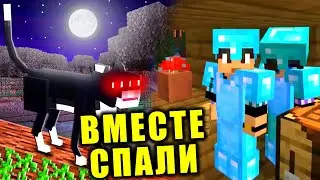 ЭДИСОН И КАТЯ СПАЛИ ВМЕСТЕ В ДОМИКЕ ВЕДЬМЫ В МАЙНКРАФТ 🤣😂
