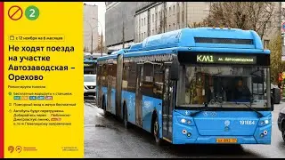 ВРЕМЕННОЕ ЗАКРЫТИЕ на Юго-Востоке ЗЛ