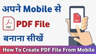 mobile se pdf file kaise banaye | how to create pdf file in mobile