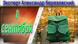 1 Сентября. Медицинский осмотр в школу. Как собрать ребенка в школу!? Школа Здоровья