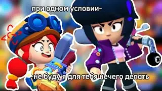 Джесси ищет подругу в тик токе! || Мини-фильм Brawl Stars! || Озвучка