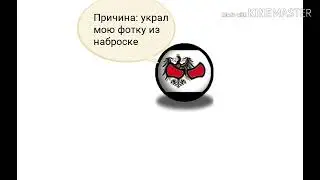 Война...