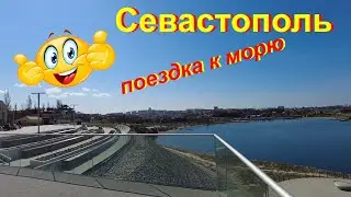 Солнце вышло. Выходной. Едем в город.