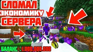 Сломал ЭКОНОМИКУ за 24 часа на Анархия - ФанТайм