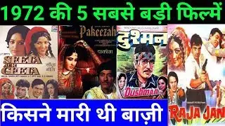 Top 5 Bollywood Movies Of 1972 | Hit Or Flop | with Box Office Collection