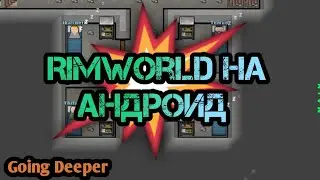RimWorld на Android || Going Deeper || #1