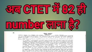 शिक्षा विभाग के इस निर्णय से सबको फायदा। #ctet